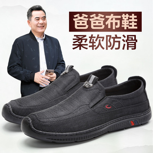 泰和源老北京布鞋男爸爸鞋春秋款一脚蹬防滑软底舒适中老年老人鞋