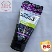 香港欧莱雅男士控油炭爽抗黑头洁面膏，平衡油脂100g进口