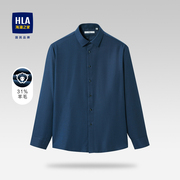HLA/海澜之家高品质含羊毛衬衫秋季舒适挺括尖领柔软透气衬衣男
