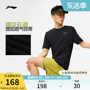 李宁短袖T恤男士2024跑步系列速干夏季透气圆领针织运动服