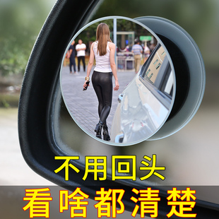 汽车后视镜小圆镜倒车神器盲区，高清辅助镜360度多功能盲点反光镜