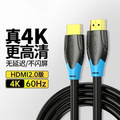 4k真高清HDMI线稳定扛干扰