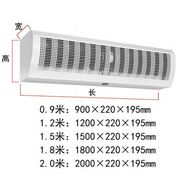 定制风幕机1.5米1.8米超市门口空调，挡风机商用风帘机0.91.2m询价