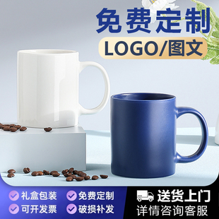 高颜值蓝色马克杯定制logo高端陶瓷杯哑光磨砂，咖啡杯订制照片刻字