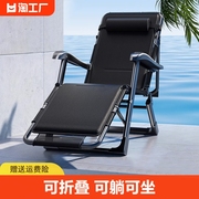 折叠椅子办公室躺椅午休睡床懒人单可躺家用阳台休闲沙滩椅靠背椅