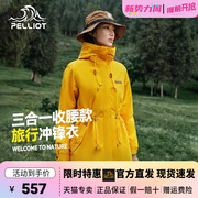 佟丽娅代言伯希和户外抓绒冲锋衣女秋冬三合一防风外套登山服