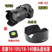 适用尼康d7000d7100d7200d5500相机，18-10518-140镜头遮光罩67mm