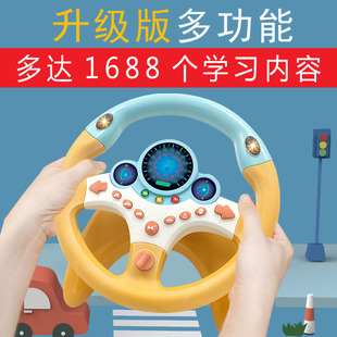 儿童副驾驶方向盘玩具仿真模拟小汽车宝宝车载后座，早教益智智能