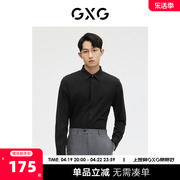 gxg男装商场同款黑色，简约弹力通勤长袖衬衫2023年春季