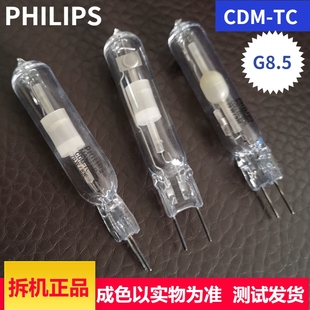 飞利浦陶瓷金卤灯泡cdm-tc35w70瓦830930单端g8.5灯管50w930