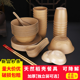 一次性碗筷套装杯碗盘勺筷子，组合塑封可降解稻壳四件套结婚酒席用