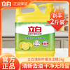 立白清新柠檬1kg洗洁精家用实惠装按压瓶，去油洗碗剂家庭装