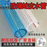 。pvc纤维增强软管水管洗车不硬抗冻塑料蛇，皮管软管线管6分4分123