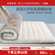 水星家纺床垫软垫宿舍学生单人，乳胶租房用床垫子单人褥子床上用品