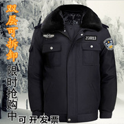 保安服冬装冬季执勤棉袄夹克款，保安棉大衣加厚防寒保暖工作服套装