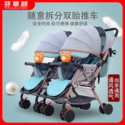 双胞胎婴儿推车可坐躺可拆分超轻便携式折叠双人小宝宝婴儿手推车