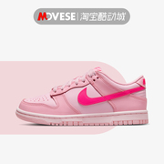 nike耐克女鞋dunklow粉色，低帮复古休闲板鞋dh9765-600