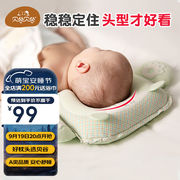 贝谷贝谷婴儿枕头新生儿，0-6个月乳胶定型枕，宝宝塑型圆头宝宝透气u