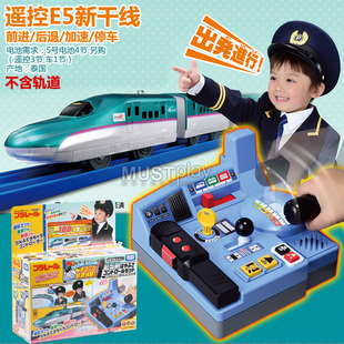 日本takaratomy多美新干线e5遥控电动火车玩具乘车体验多声效