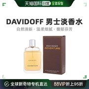 Davidoff男士淡香水EDT50ml自然清新温柔细腻醉丽芬芳