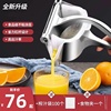 手动榨汁器不锈钢多功能，家用小型橙子柠檬手动压汁机石榴榨汁神器