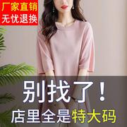 胖mm夏季大码冰丝针织衫短袖t恤女200斤中长款遮肚子显瘦真丝上衣