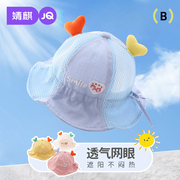 宝宝帽子夏季婴幼儿防晒帽儿童遮阳帽男童盆帽女婴儿小月龄渔夫帽