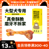 疯狂小狗狗磨牙棒牛棒骨头中型犬大型犬专用洁齿补钙训练宠物零食