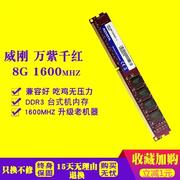 威刚 万紫千红8G DDR3 1600台式机内存条兼容4G1333