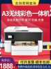 惠普7740彩色A3打印自动双面复印一体机家用连供喷墨商务办公7720