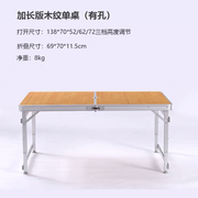加长版1.38米户外铝合金折叠桌椅，摆摊地推q便携简易野外餐桌