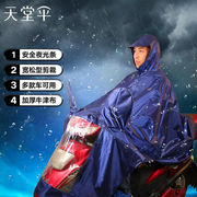 伞牛津布加大加厚男女，款反光条，电动电瓶摩托车雨衣雨披均码藏