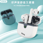 ZXQ-F2入耳式无线蓝牙耳机立体声运动音乐游戏K歌耳塞