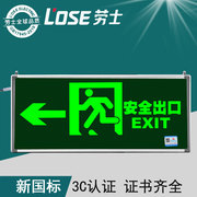 劳士新国标应急灯安全出口指示灯牌led插电消防应急灯疏散标志灯