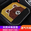 丰田卡罗拉专用汽车坐垫座垫座套卡通可爱夏季凉垫单片木珠凉席