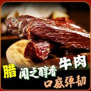 腊牛肉 湖南特产湘西腊牛肉干腊肉农家自制烟熏牛肉四川腊牛肉