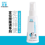 bobo波波定位排便诱导剂，宠物狗狗猫诱便液训练厕所大小便60ml