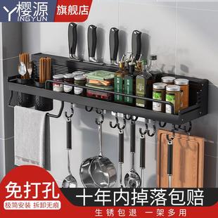 厨房置物架挂架筷子架收纳架子家用多功能用品，大全壁挂式免打孔