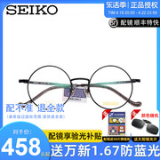 seiko精工眼镜框圆框女复古纯钛近视全框时尚男潮流眼镜架hc3022