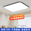 led吸顶灯简约现代2023年流行大气长方形，家用卧室客厅灯主灯