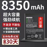 8000m大容量适用于华为荣耀x10电池荣耀x10max手机原厂