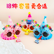 生日装饰场景布置派对眼镜宝宝，周岁快乐儿童，女孩男孩蛋糕帽子头饰