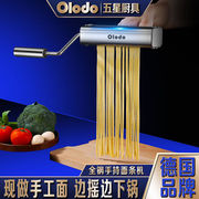 欧乐多（Olodo）德国不锈钢手动压面机家用多功能手摇小型擀面饺