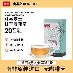 南非路易波士甘草薄荷茶 rooibos tea线叶金雀花养生无咖啡因