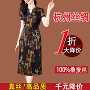 杭州真丝连衣裙女2024夏季中老年高档国际，大牌妈妈桑蚕丝裙子
