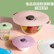 食品级硅胶保鲜盖万能密封盖子锅碗盘杯盖微波炉，防溅盖可重复使用