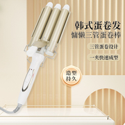 迷你蛋卷三管羊毛卷卷发棒电夹板烫发器不伤发水波纹内扣卷发神器
