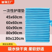 成人护理垫加厚老年人一次性隔尿垫医用看护垫儿童床垫防漏防尿