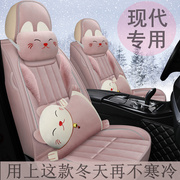 秋冬季毛绒汽车坐垫北京现代ix35途胜ix25名图朗动瑞纳全包围座套