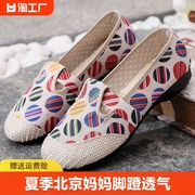 夏季女鞋老北京布鞋，子女妈妈鞋一脚蹬软底，中老年平底鞋防滑低帮